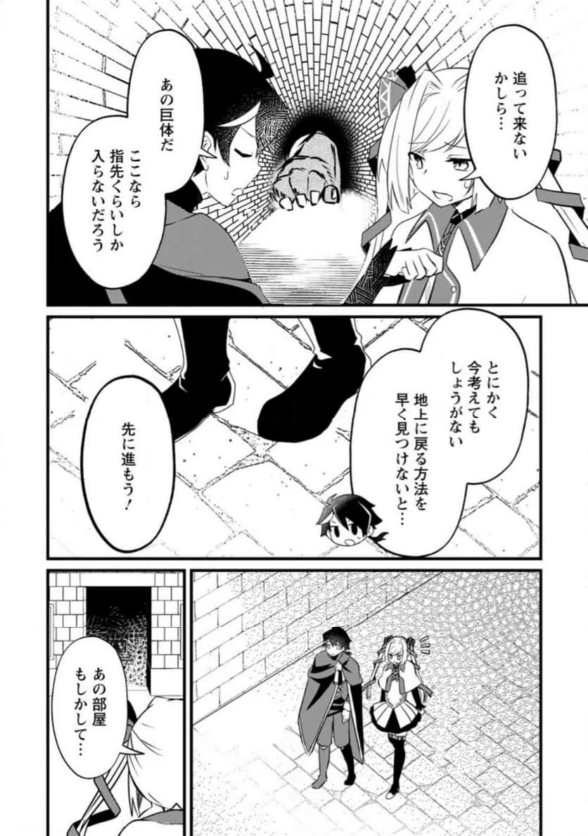ページ 10 — 第4.1話