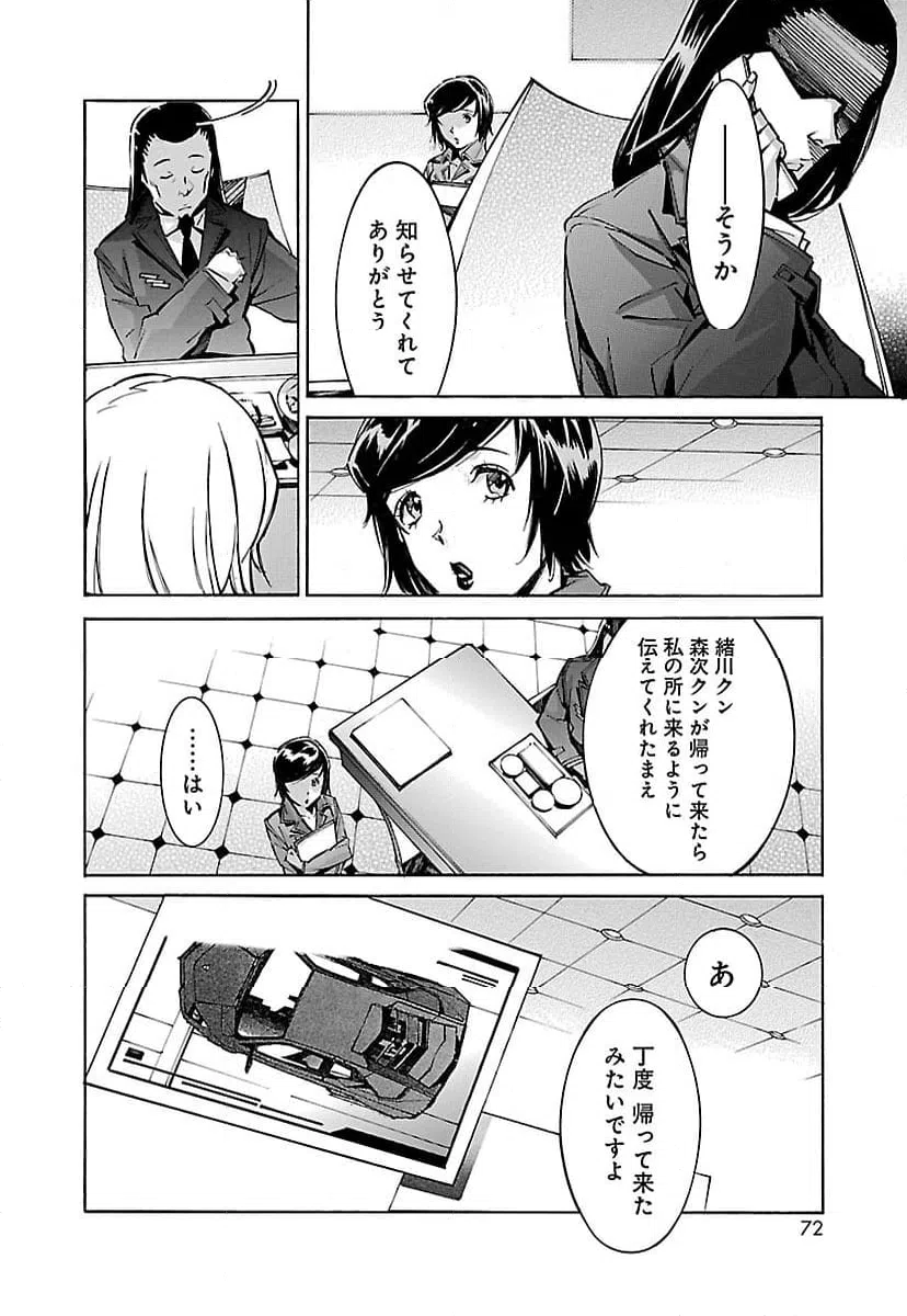 ページ 20 — 第52話