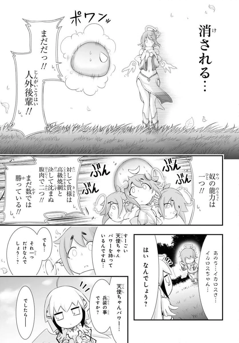 ページ 26 — 第14話