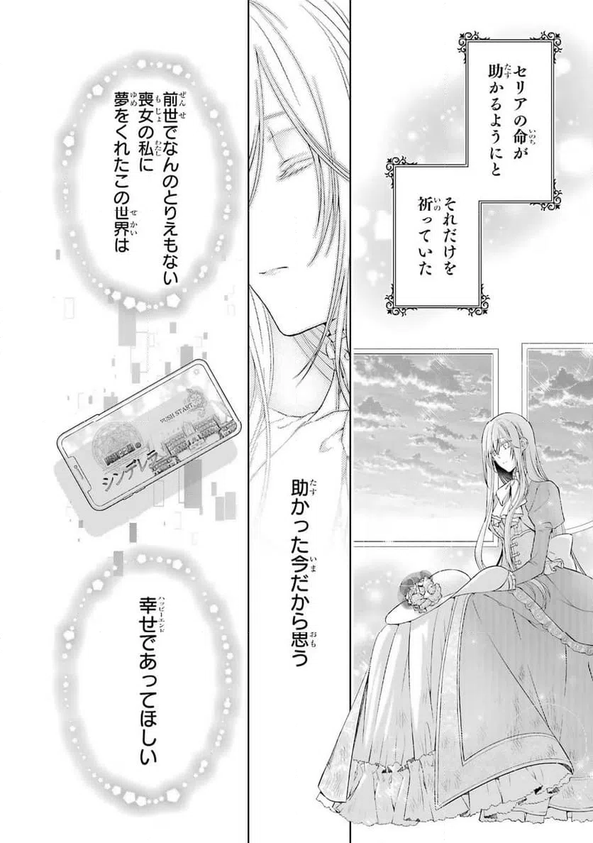 ページ 22 — 第8話