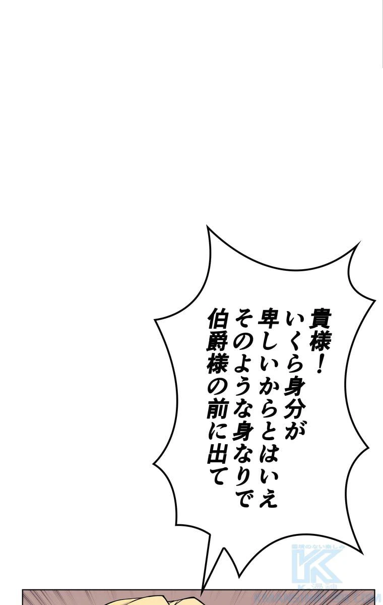 ページ 14 — 第56話