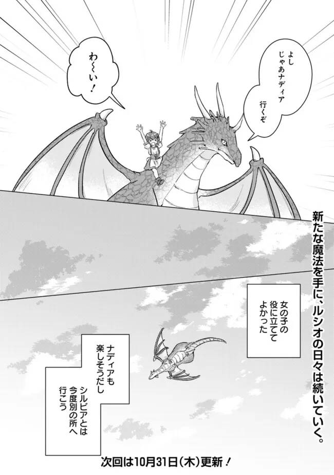 ページ 10 — 第13話