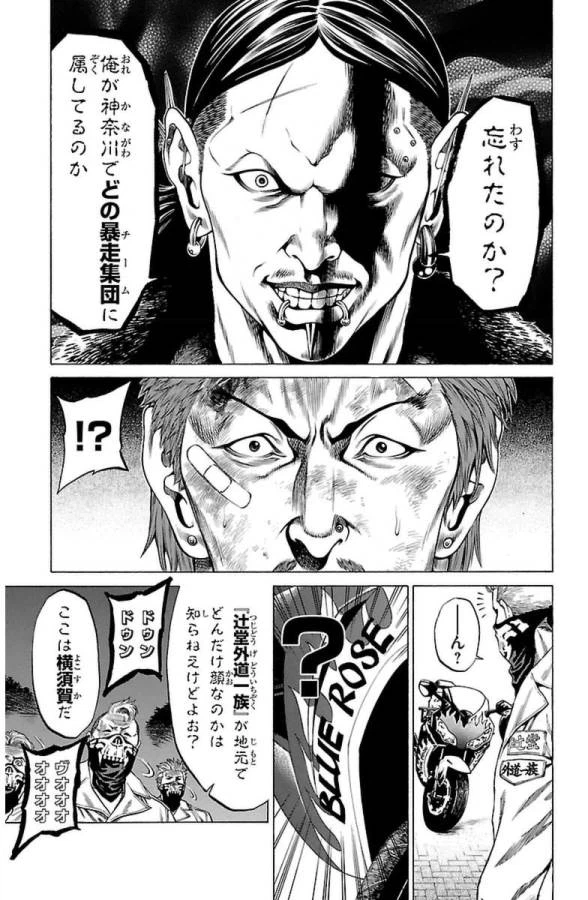 ページ 44 — 第7話