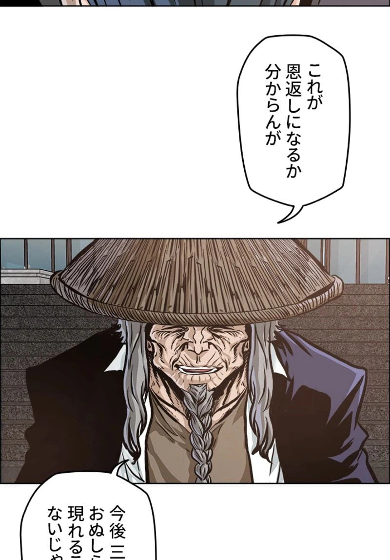 ページ 18 — 第206話
