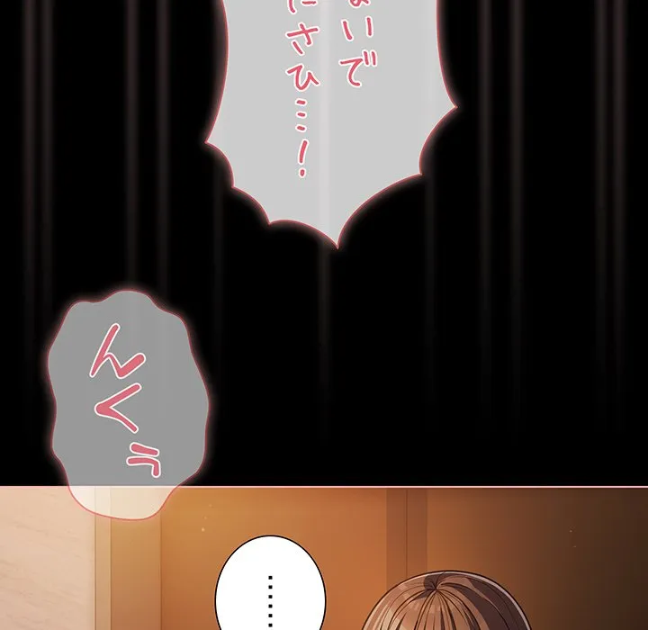 ページ 29 — 第37話