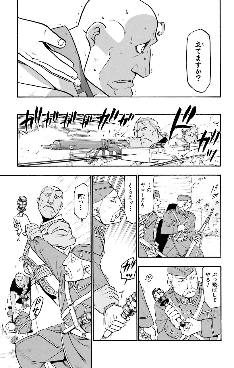 ページ 11 — 第59話