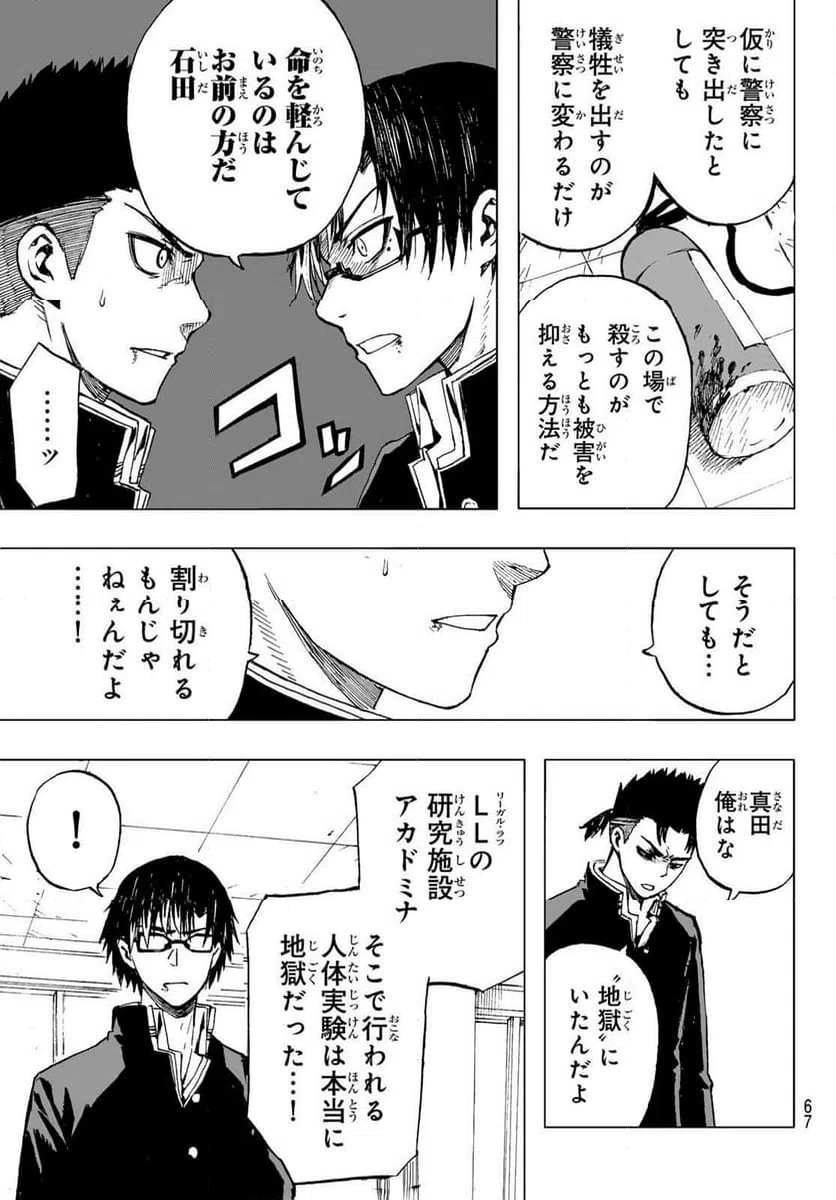 ページ 11 — 第24話