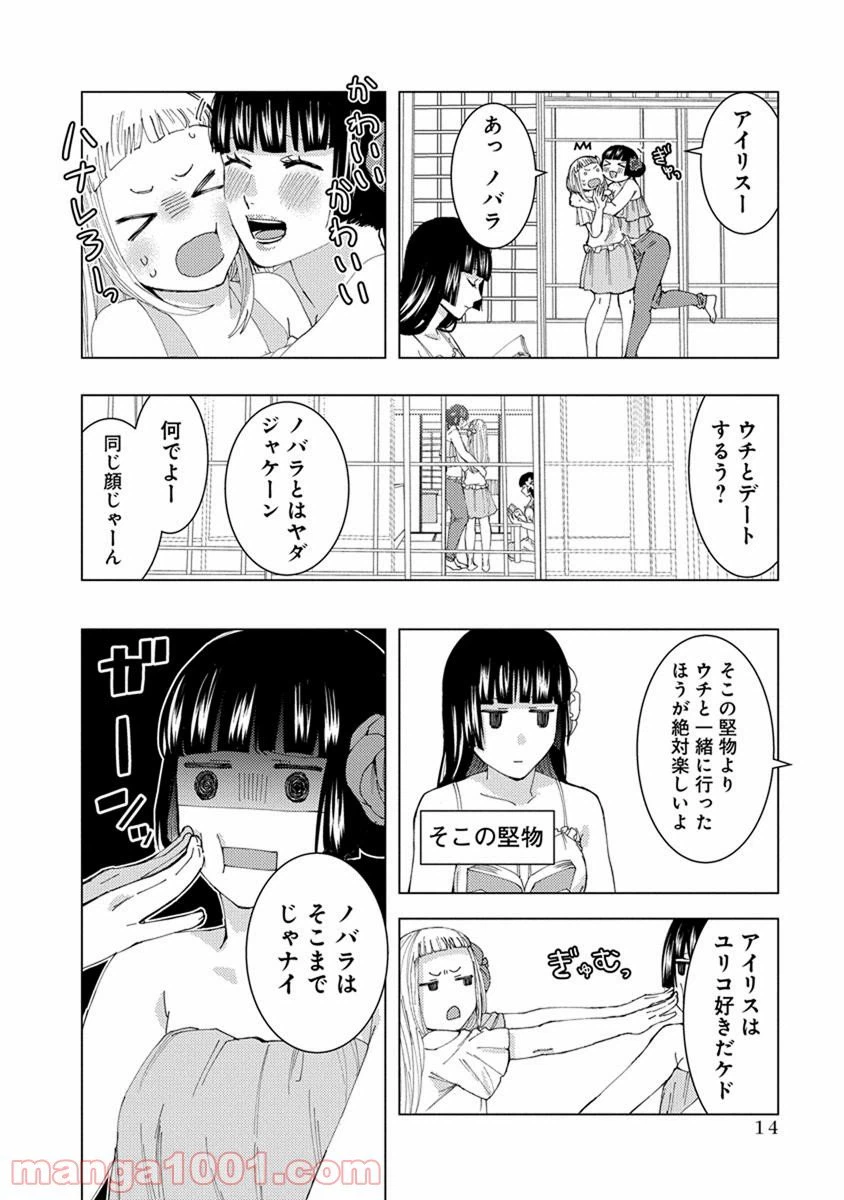 ページ 4 — 第17話