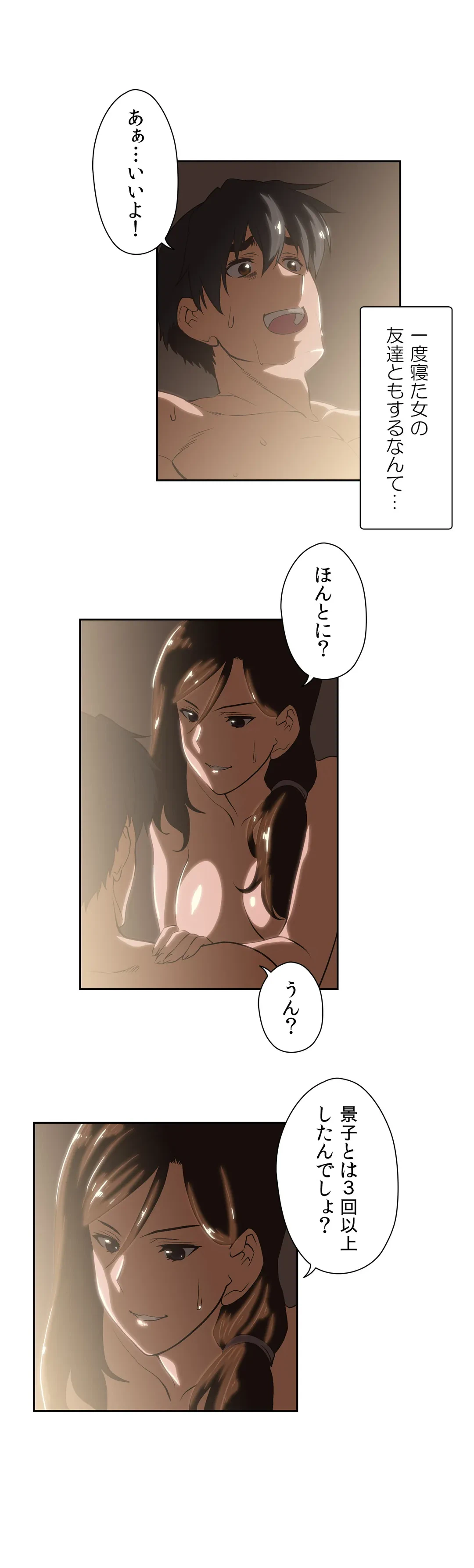 ページ 19 — 第43話