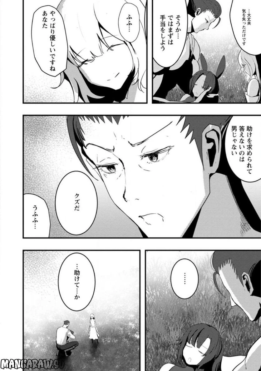 ページ 5 — 第3.2話