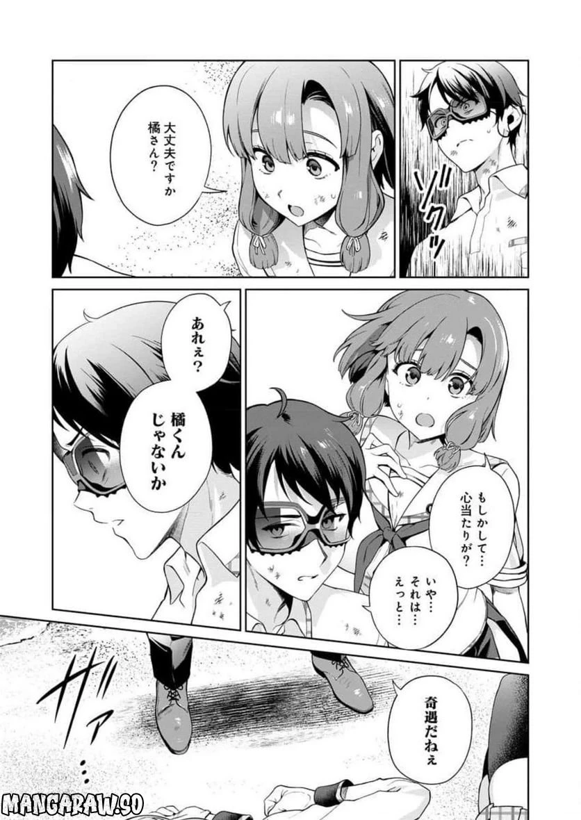 ページ 29 — 第16話