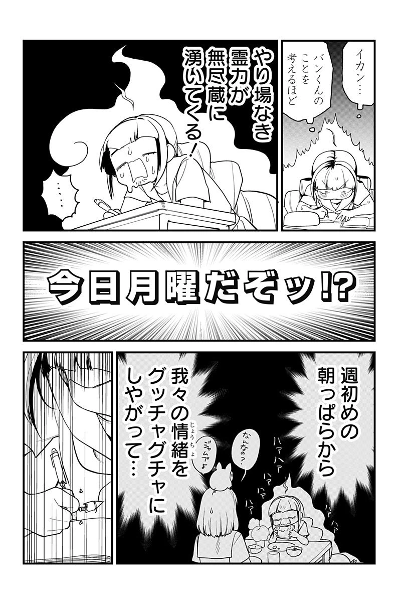 ページ 6 — 第23話