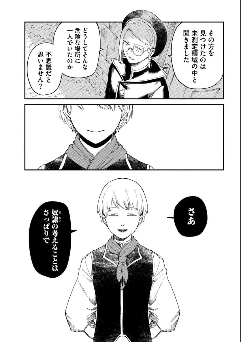 ページ 27 — 第1.1話
