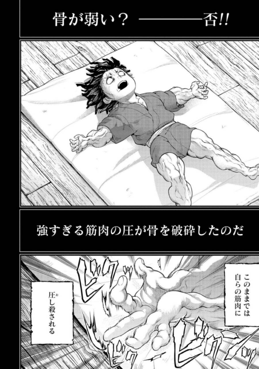 ページ 8 — 第33話