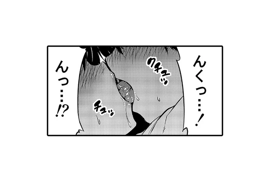 ページ 9 — 第3話