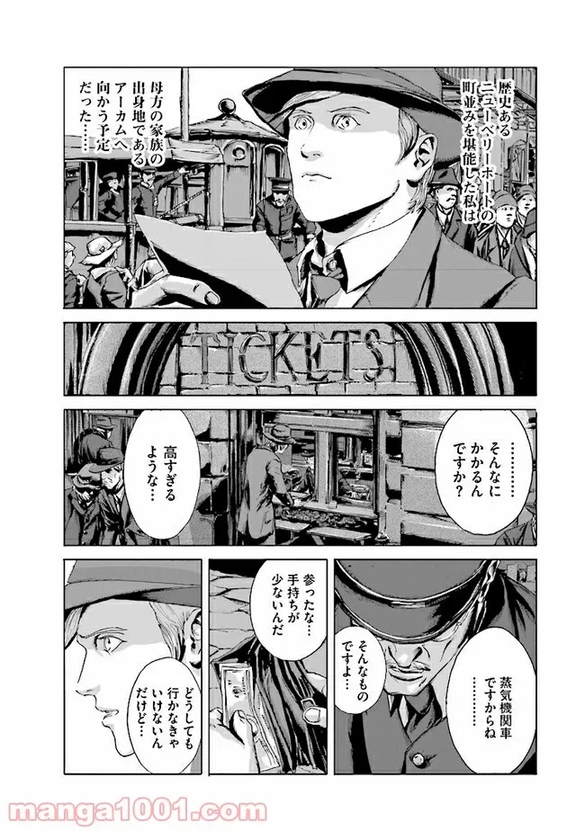 ページ 21 — 第9話