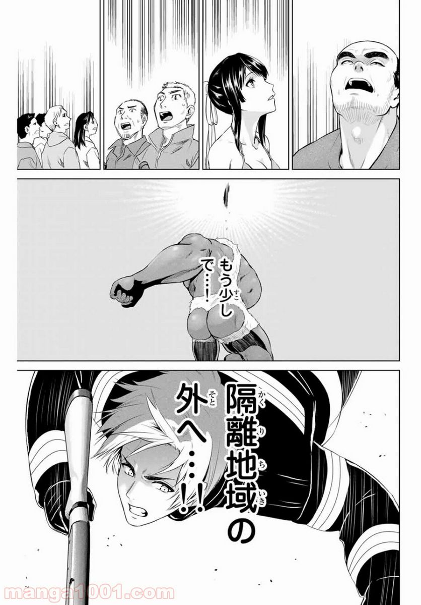 ページ 13 — 第166話