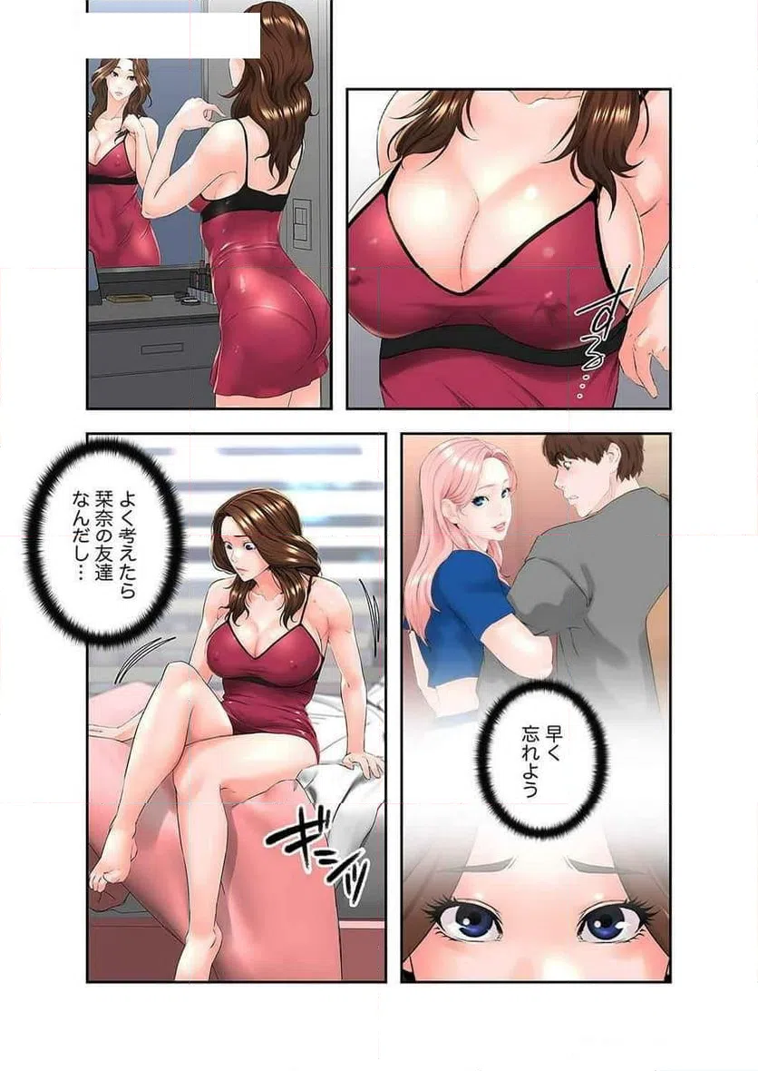 ページ 19 — 第6話