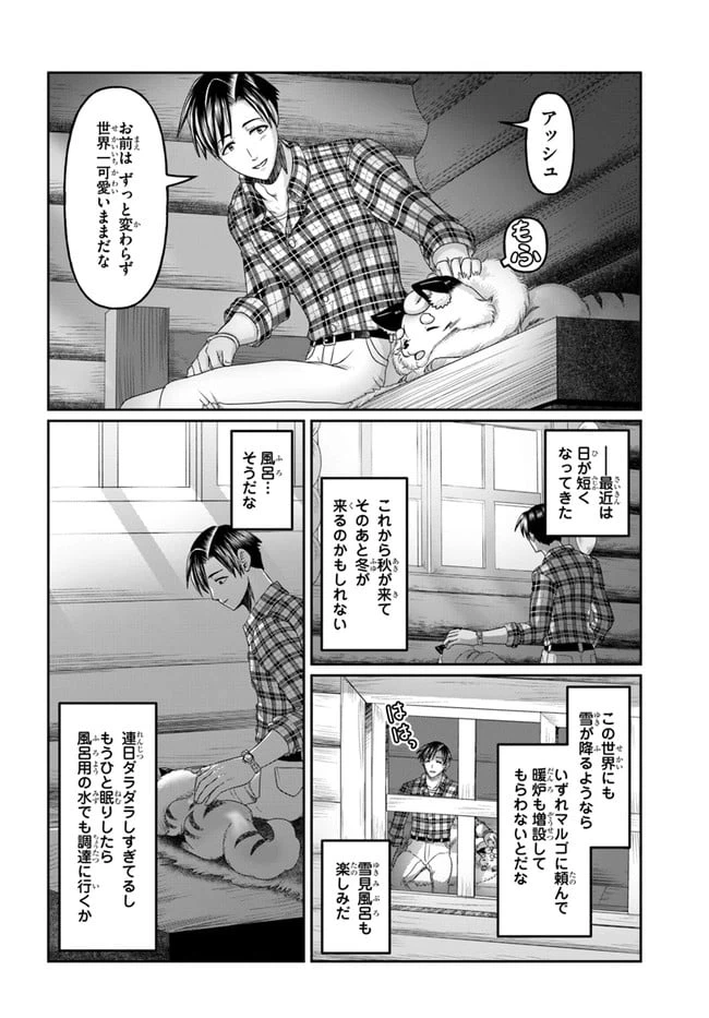 ページ 10 — 第13話