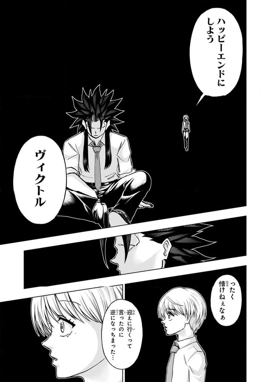 ページ 13 — 第230話