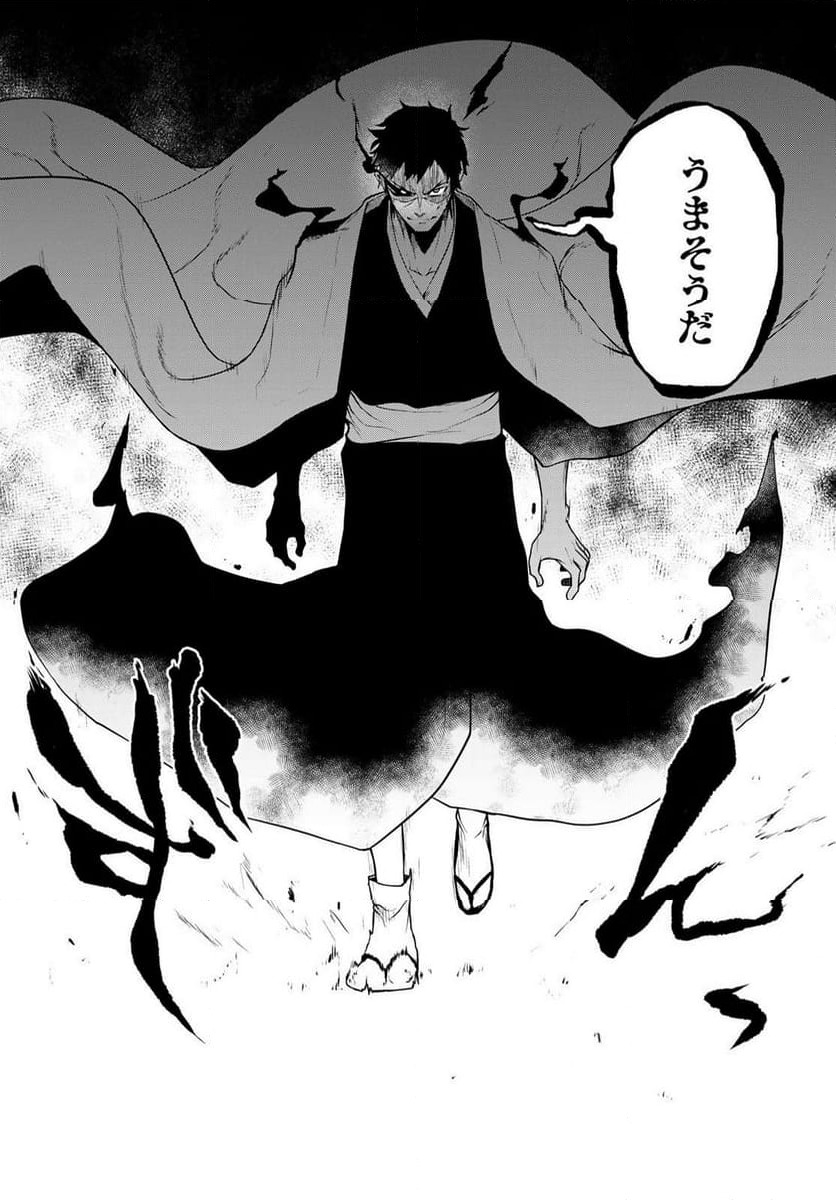 ページ 24 — 第184話