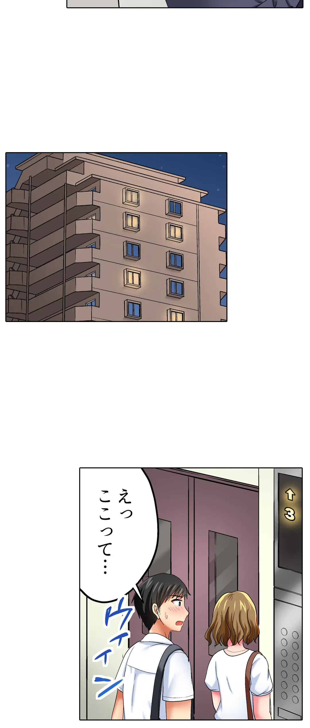 ページ 26 — 第33話