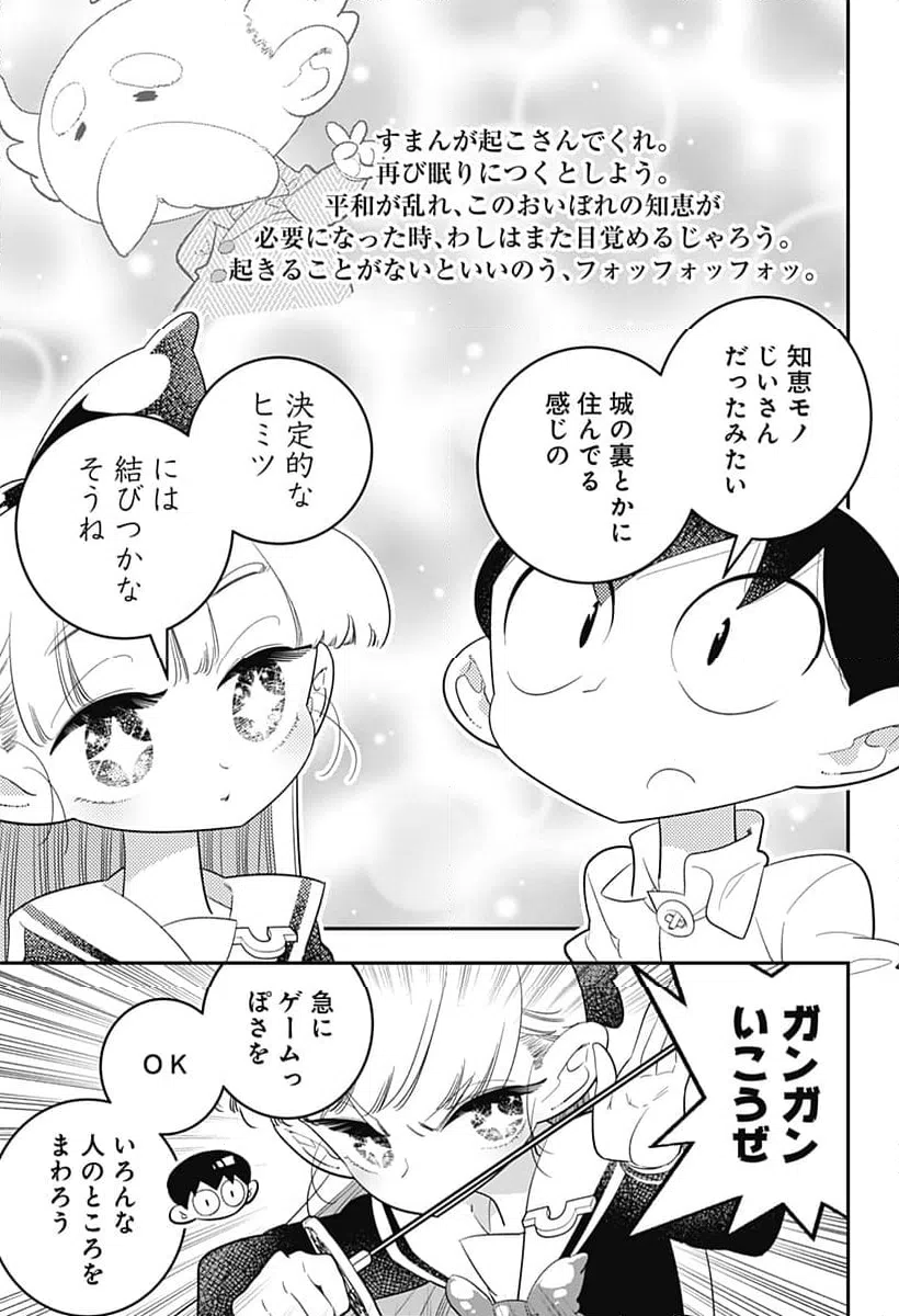 ページ 15 — 第54話