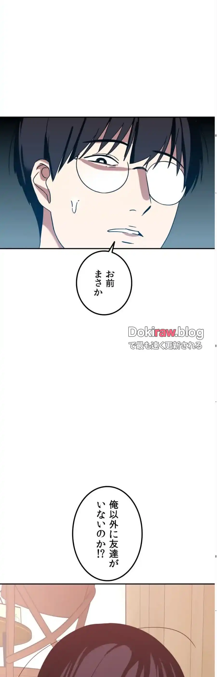 ページ 35 — 第6話