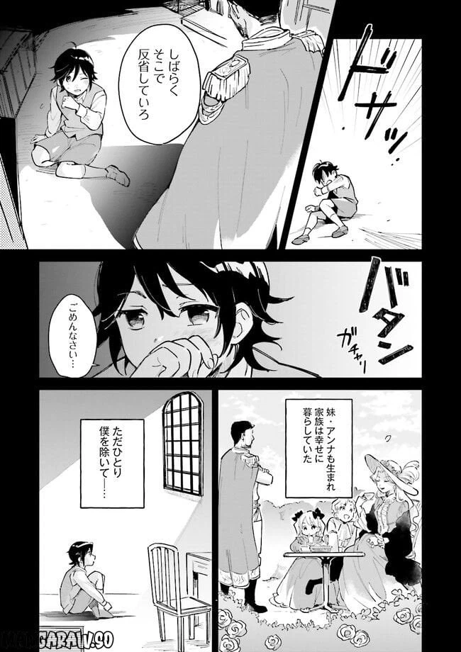 ページ 7 — 第1話