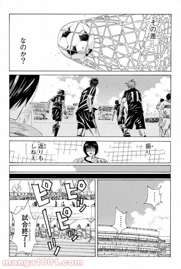 ページ 14 — 第57話