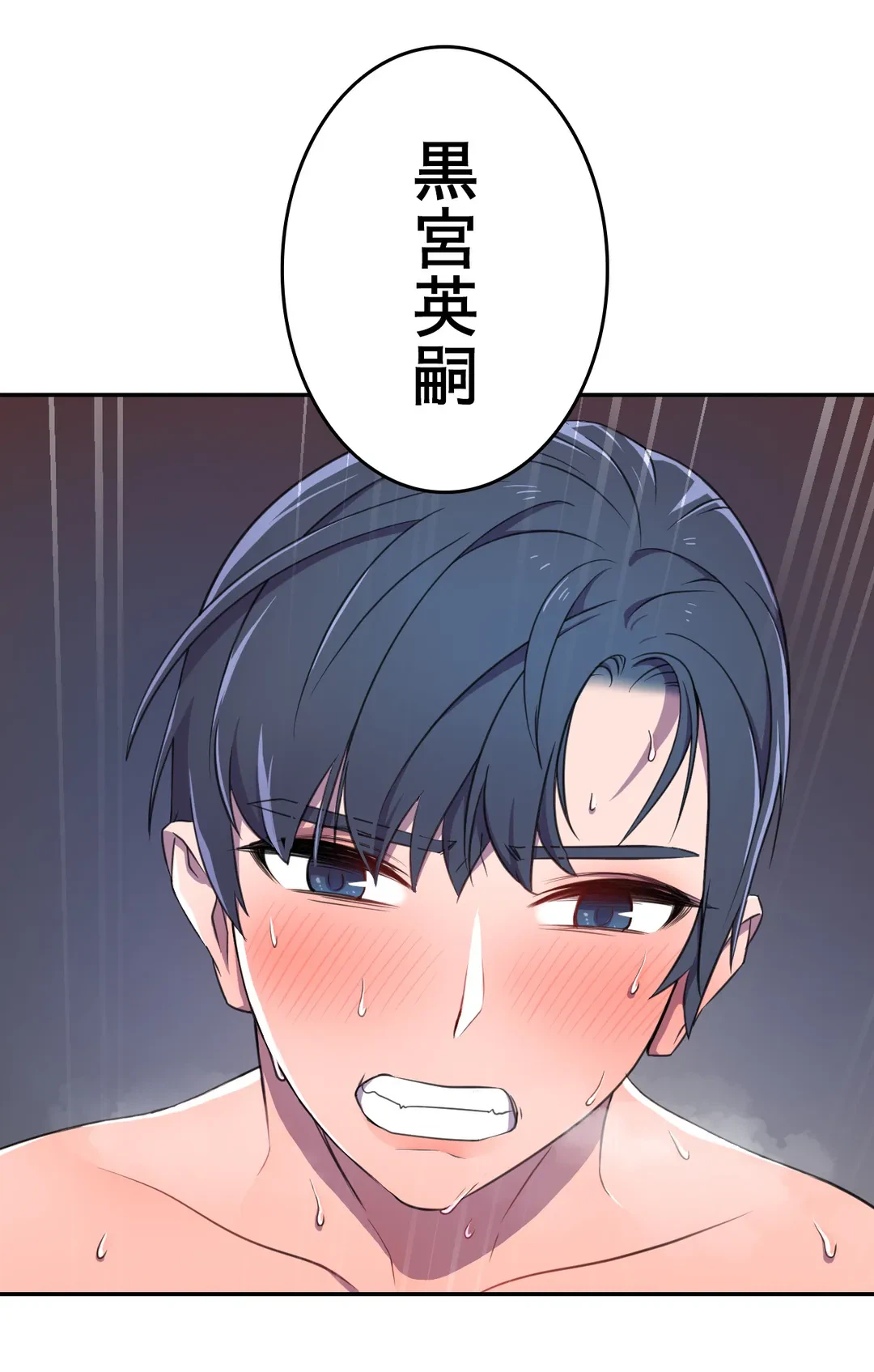 ページ 42 — 第4話
