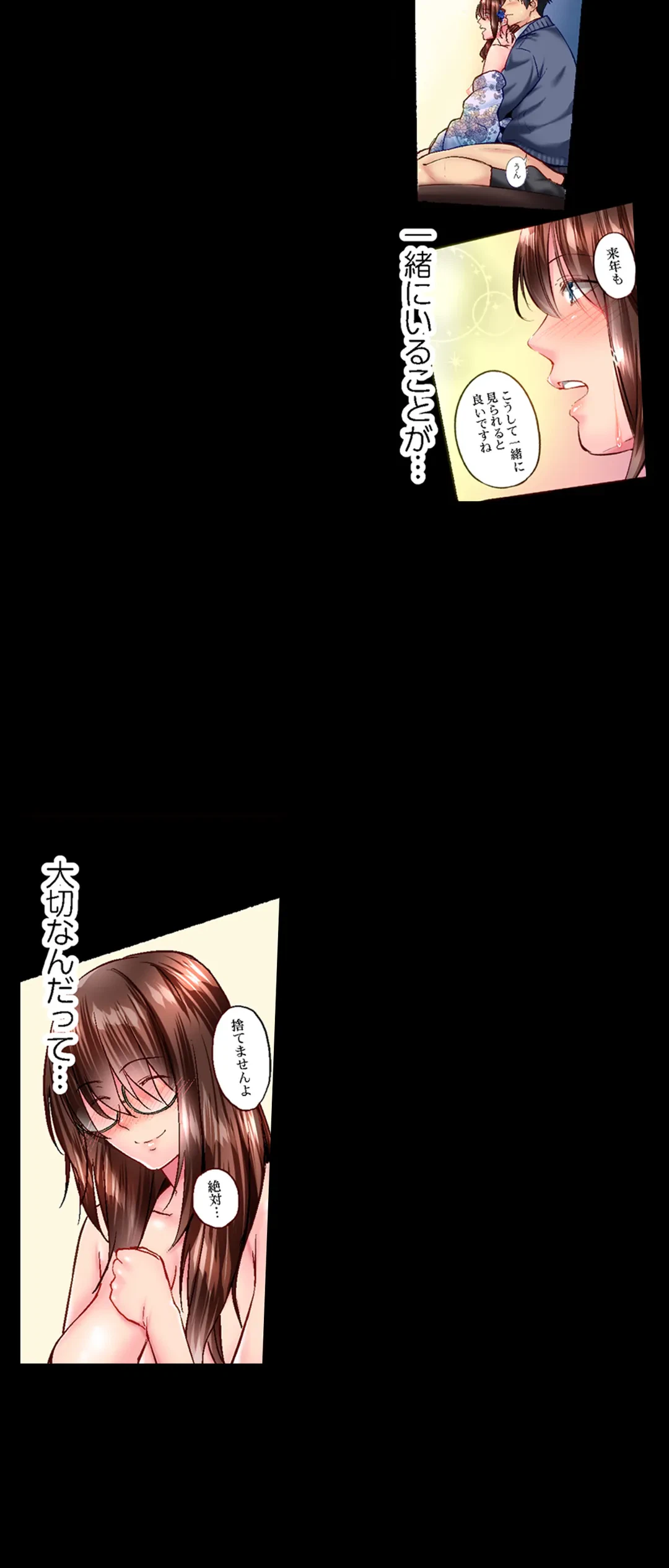 ページ 4 — 第64話