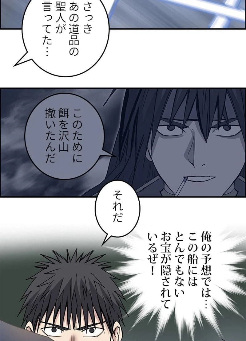 ページ 15 — 第244話