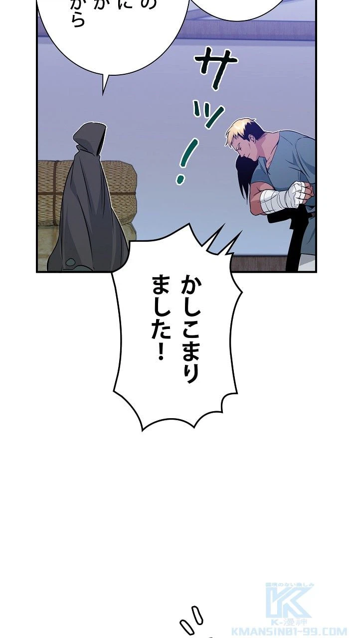 ページ 5 — 第6話