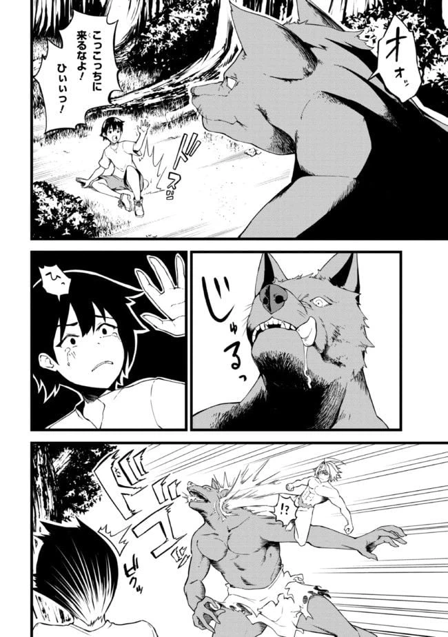 ページ 3 — 第11.2話