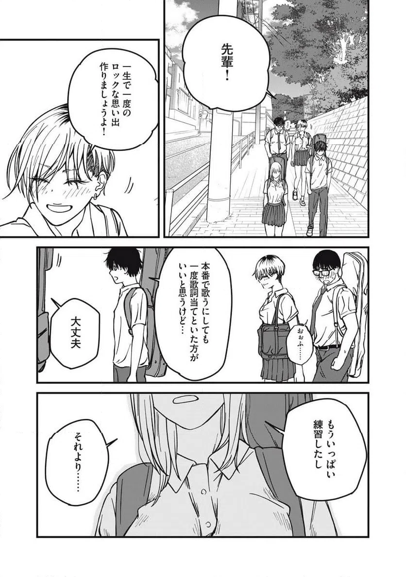 ページ 5 — 第17話