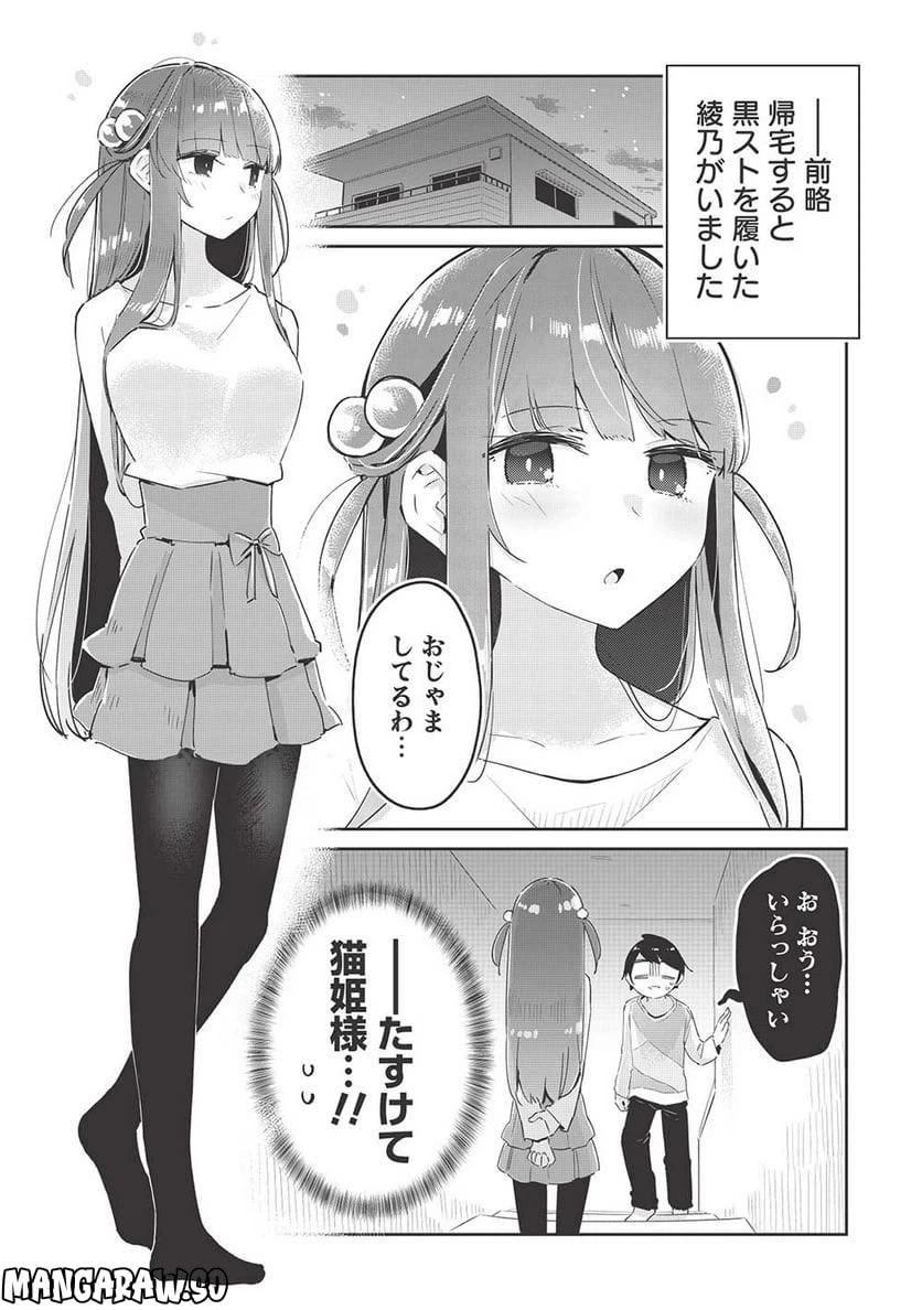 ページ 6 — 第11.1話