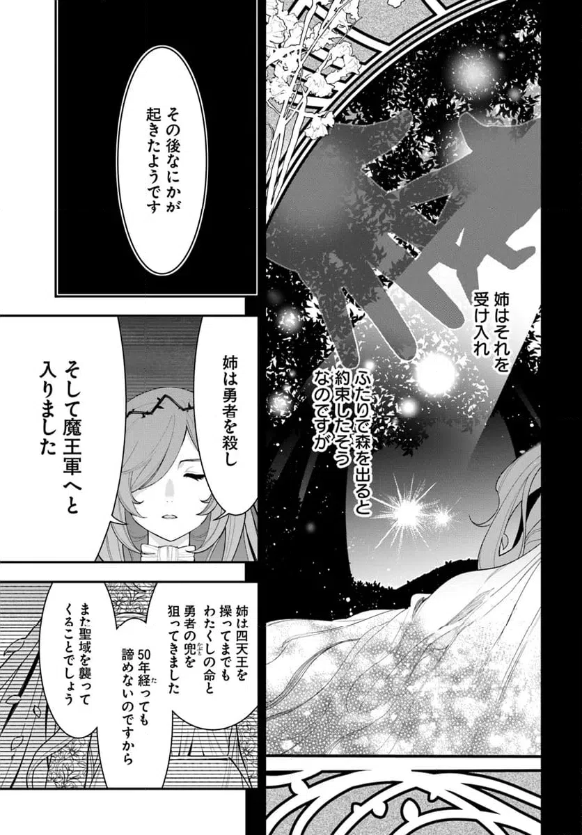 ページ 11 — 第27話