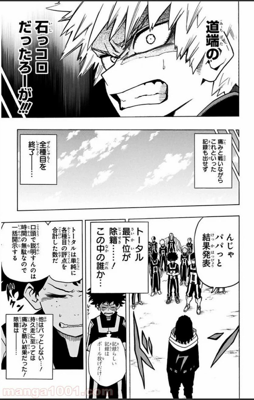 ページ 5 — 第7話