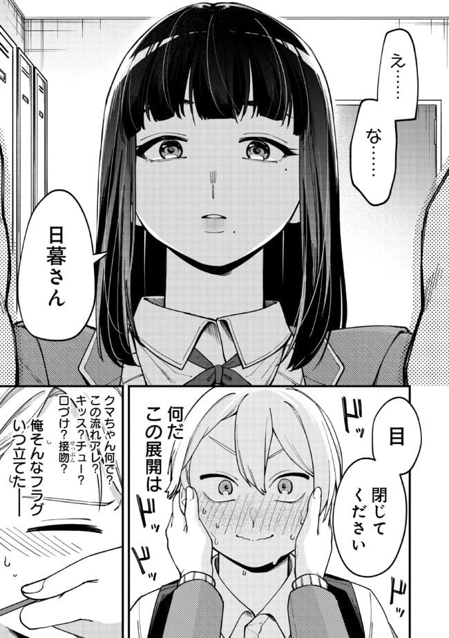 ページ 3 — 第3話