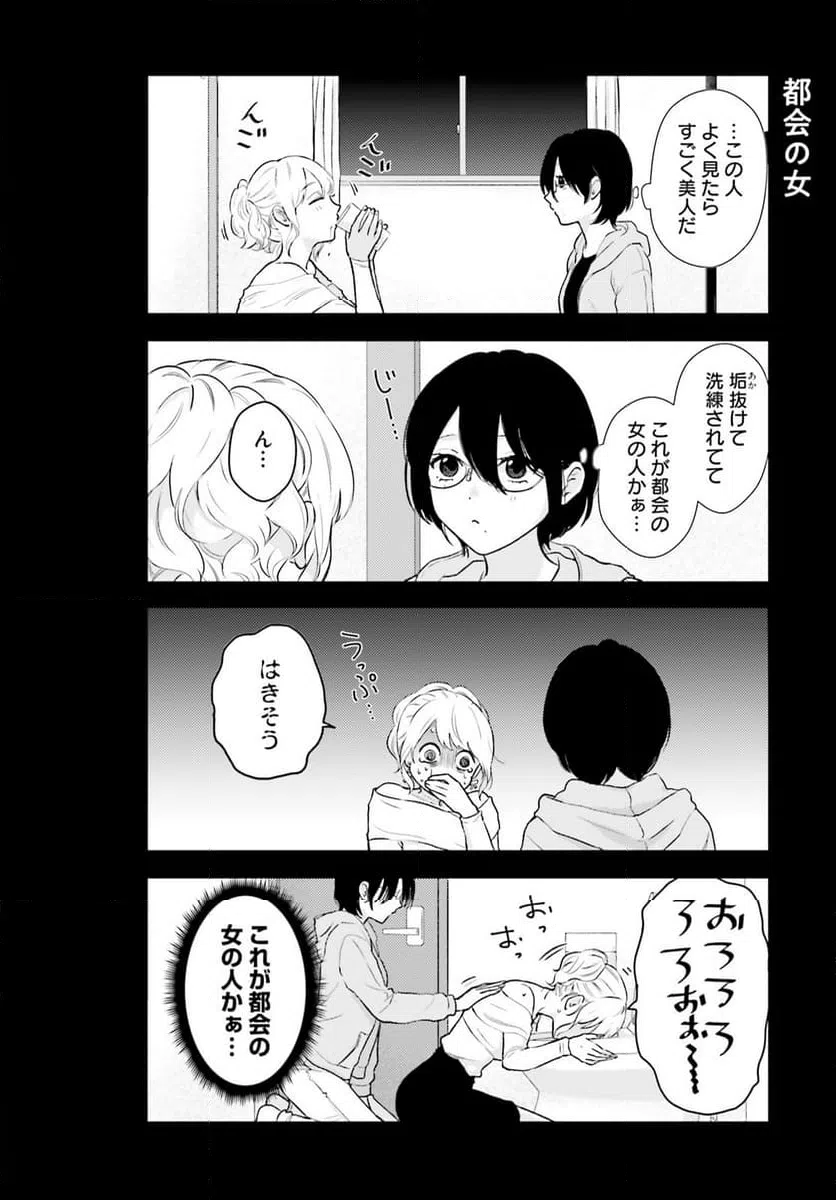 ページ 6 — 第5話