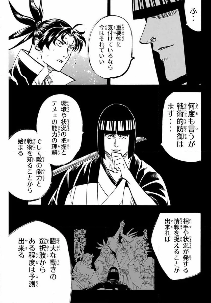 ページ 5 — 第302話