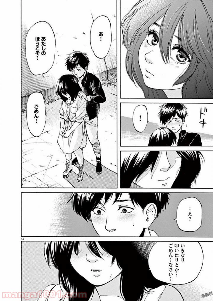 ページ 6 — 第34話