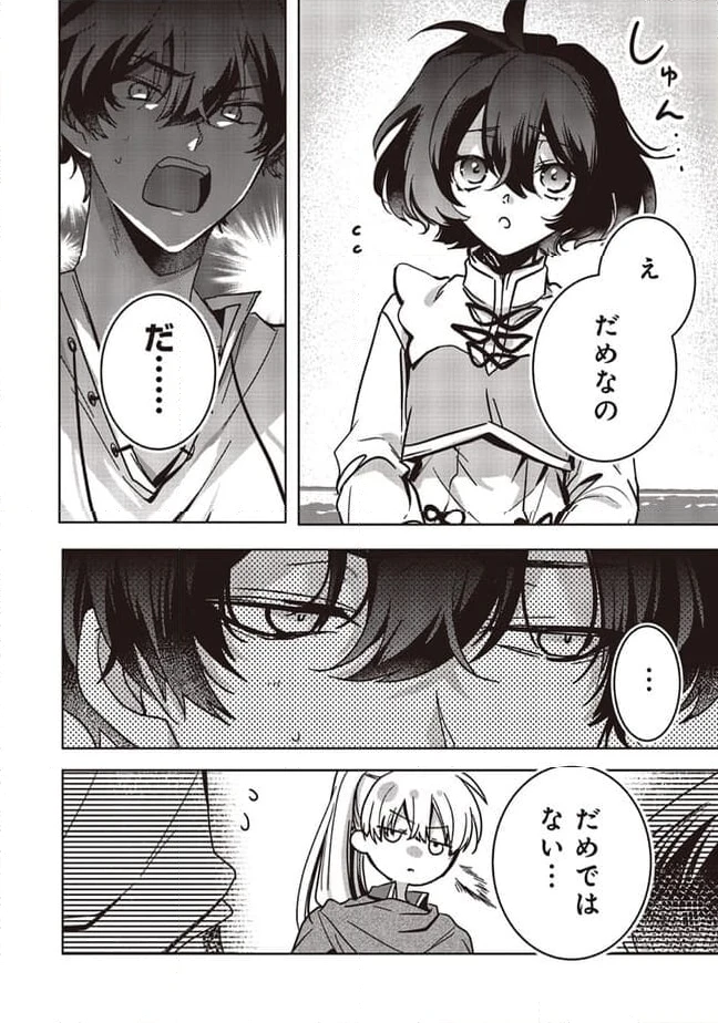 ページ 8 — 第18.1話