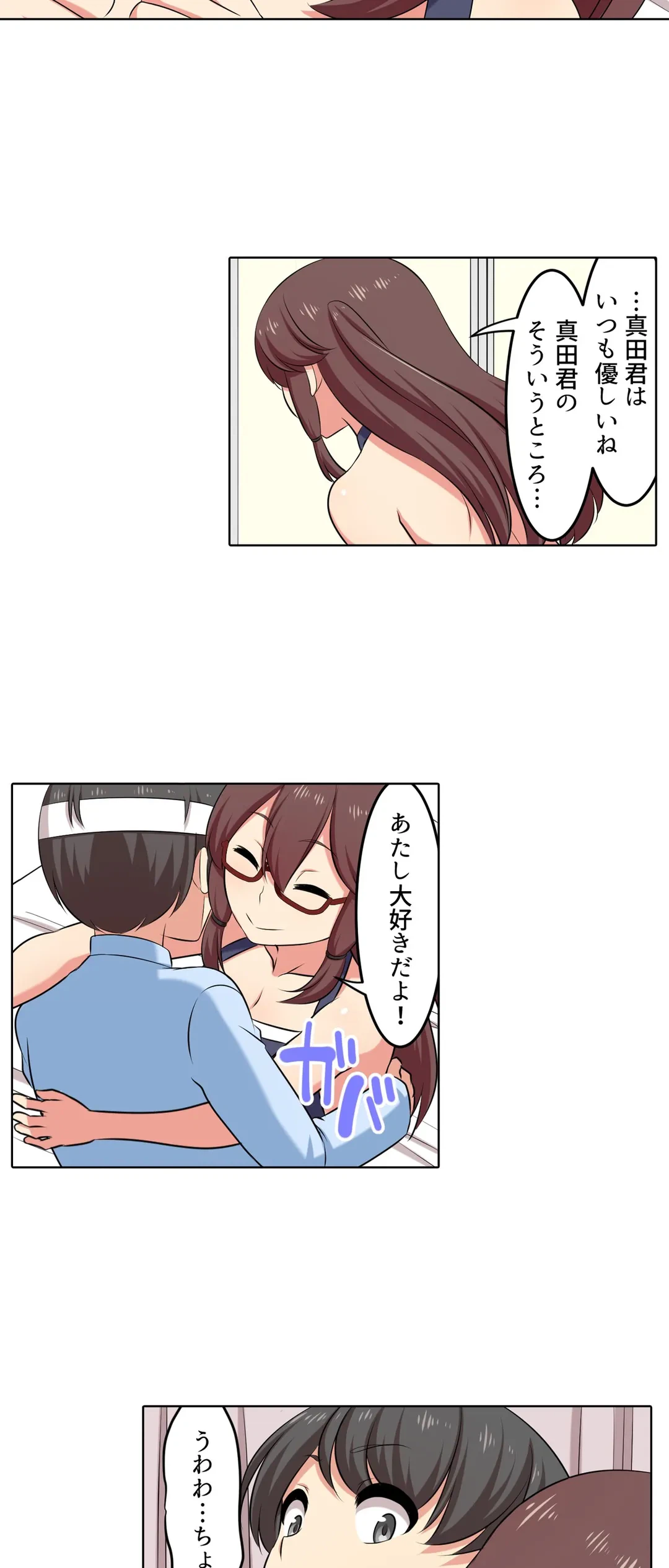 ページ 25 — 第43話