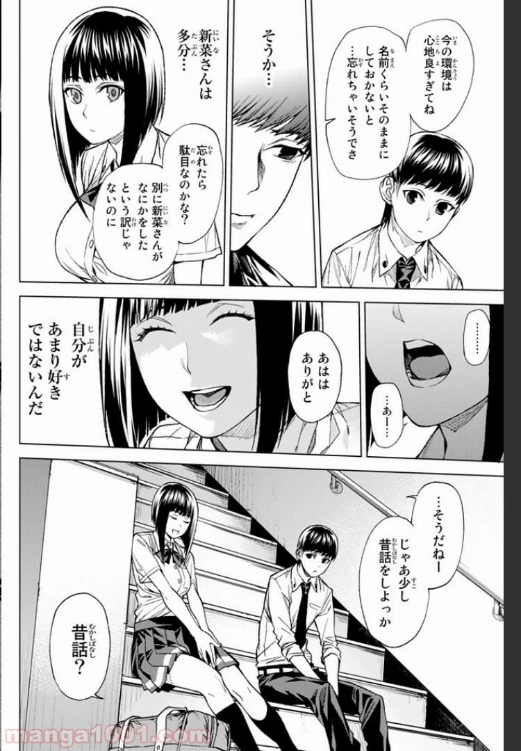 ページ 6 — 第6.3話
