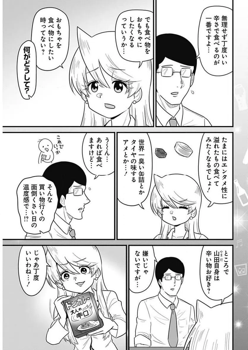 ページ 7 — 第339話
