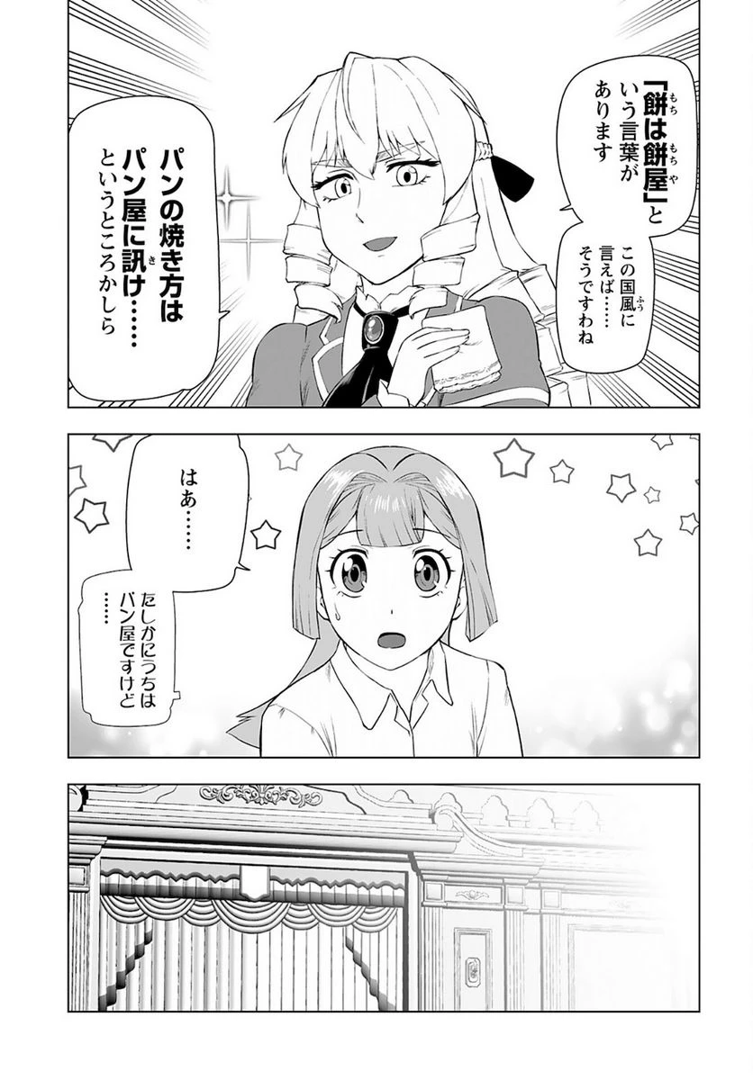 ページ 9 — 第23話