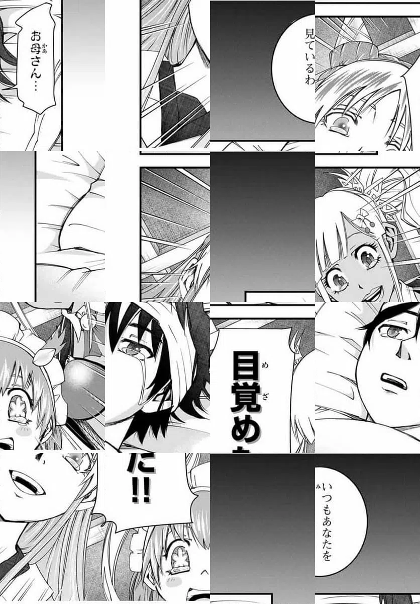 ページ 10 — 第23話