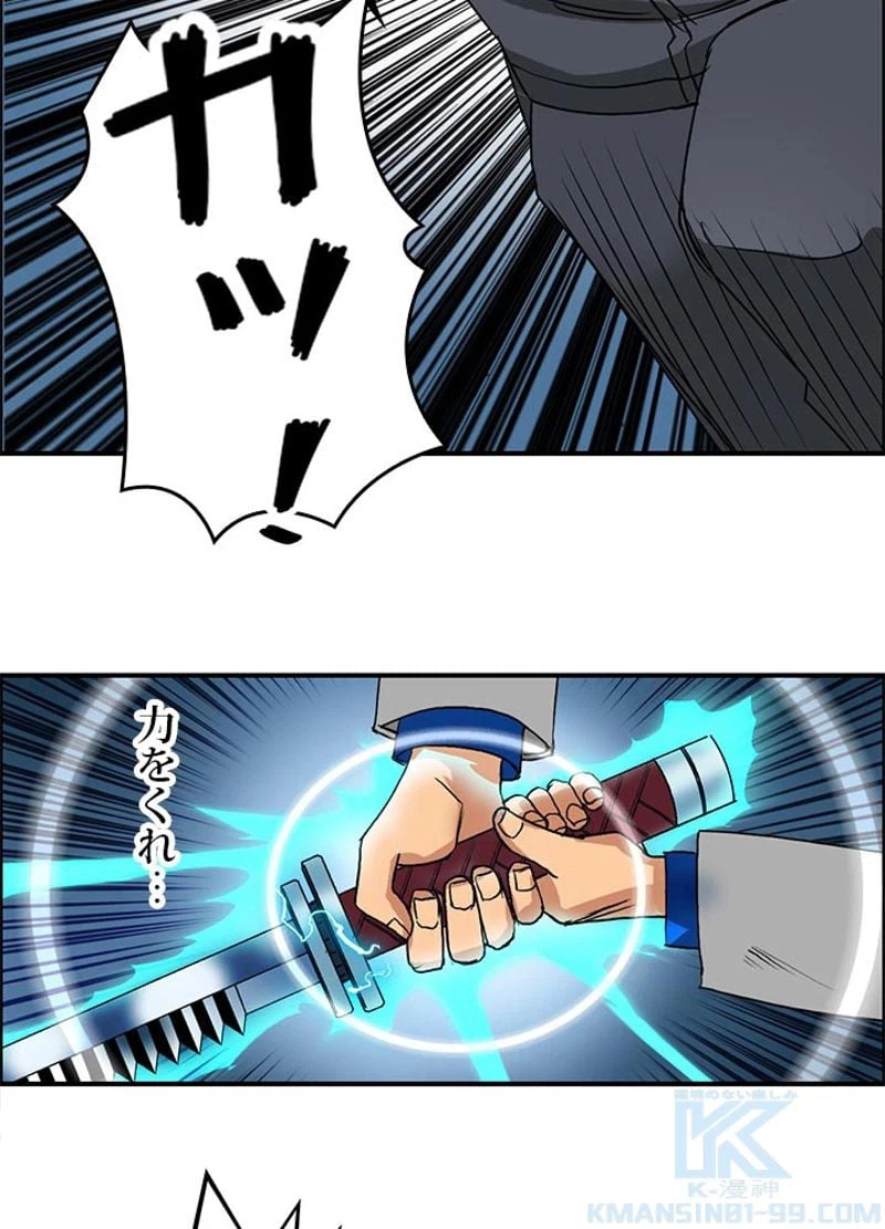 ページ 22 — 第82話